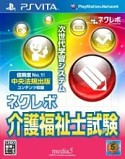 画像ギャラリー No.002のサムネイル画像 / PS Vita版「ネクレボ」シリーズ4作品向けにSNSサイトとの連携機能が明日追加
