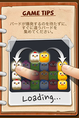 画像ギャラリー No.012のサムネイル画像 / 可愛らしい鳥たちが画面内を飛び回る。iOS/Android向けパズルゲーム「LINE Birzzle」を紹介する「（ほぼ）日刊スマホゲーム通信」第4回