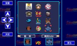 プロ野球GM2012 for au スマートパス