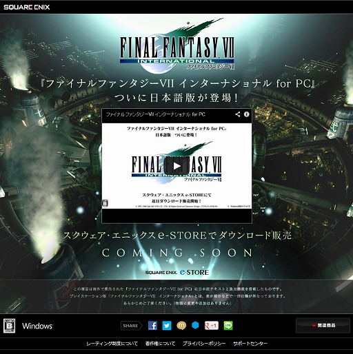 画像ギャラリー No.002のサムネイル画像 / 「ファイナルファンタジーVII インターナショナル for PC」(日本語版),まもなくダウンロード販売開始か