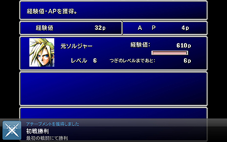 画像ギャラリー No.009のサムネイル画像 / “FFVII”がフルHD＆追加機能満載で甦る。「ファイナルファンタジーVII インターナショナル for PC」（日本語版）のDL販売がついに本日スタート