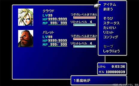 画像ギャラリー No.010のサムネイル画像 / “FFVII”がフルHD&追加機能満載で甦る。「ファイナルファンタジーVII インターナショナル for PC」(日本語版)のDL販売がついに本日スタート