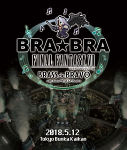 画像ギャラリー No.001のサムネイル画像 / 「FFVII」の吹奏楽コンサートがBlu-rayに。2019年2月20日に発売決定