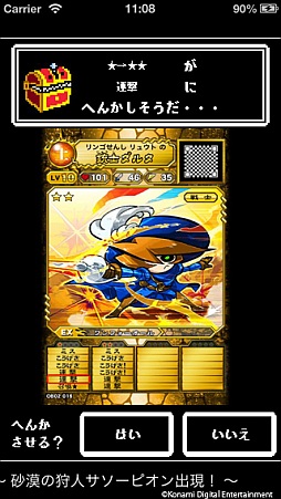画像ギャラリー No.002のサムネイル画像 / 「オレカバトル」第2章「砂縛の遺跡」を実装。新たなBGMやボイスなどが追加