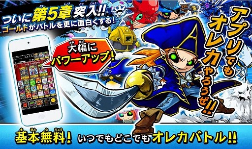 画像ギャラリー No.001のサムネイル画像 / 「オレカバトル」,ゲーム内通貨を使ってさまざまなアイテムが交換可能に
