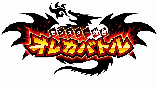 画像ギャラリー No.005のサムネイル画像 / 「オレカバトル」,ゲーム内通貨を使ってさまざまなアイテムが交換可能に