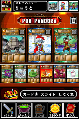 オレカバトル