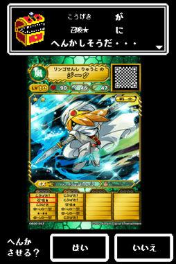 オレカバトル