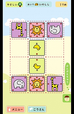 画像ギャラリー No.002のサムネイル画像 / 駒が4つだけなのに奥深い！　スマートフォン向け簡易将棋「どうぶつしょうぎ（公式）」を紹介する「（ほぼ）日刊スマホゲーム通信」第379回