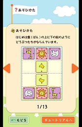 画像ギャラリー No.003のサムネイル画像 / 駒が4つだけなのに奥深い！　スマートフォン向け簡易将棋「どうぶつしょうぎ（公式）」を紹介する「（ほぼ）日刊スマホゲーム通信」第379回
