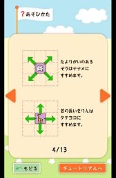 画像ギャラリー No.004のサムネイル画像 / 駒が4つだけなのに奥深い！　スマートフォン向け簡易将棋「どうぶつしょうぎ（公式）」を紹介する「（ほぼ）日刊スマホゲーム通信」第379回