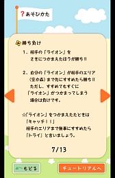 画像ギャラリー No.005のサムネイル画像 / 駒が4つだけなのに奥深い！　スマートフォン向け簡易将棋「どうぶつしょうぎ（公式）」を紹介する「（ほぼ）日刊スマホゲーム通信」第379回