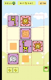 画像ギャラリー No.006のサムネイル画像 / 駒が4つだけなのに奥深い！　スマートフォン向け簡易将棋「どうぶつしょうぎ（公式）」を紹介する「（ほぼ）日刊スマホゲーム通信」第379回