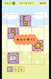 画像ギャラリー No.008のサムネイル画像 / 駒が4つだけなのに奥深い！　スマートフォン向け簡易将棋「どうぶつしょうぎ（公式）」を紹介する「（ほぼ）日刊スマホゲーム通信」第379回