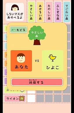 画像ギャラリー No.010のサムネイル画像 / 駒が4つだけなのに奥深い！　スマートフォン向け簡易将棋「どうぶつしょうぎ（公式）」を紹介する「（ほぼ）日刊スマホゲーム通信」第379回