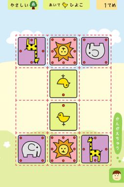 どうぶつしょうぎ（公式）