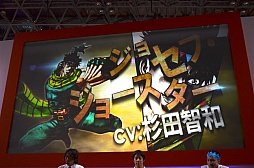 画像ギャラリー No.007のサムネイル画像 / ［TGS 2012］空条承太郎役に小野大輔さん，ジョセフ・ジョースター役に杉田智和さん。主要キャラのキャストや新たな参戦キャラも判明した「ジョジョの奇妙な冒険 オールスターバトル」ステージイベント