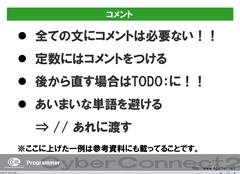 画像ギャラリー No.025のサムネイル画像 / ゲームクリエイターになるためのどこよりもためになる“勉強会”こと,サイバーコネクトツー 単独会社説明会 IN 東京 2012をレポート