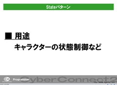 画像ギャラリー No.033のサムネイル画像 / ゲームクリエイターになるためのどこよりもためになる“勉強会”こと,サイバーコネクトツー 単独会社説明会 IN 東京 2012をレポート