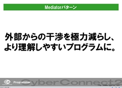 画像ギャラリー No.040のサムネイル画像 / ゲームクリエイターになるためのどこよりもためになる“勉強会”こと,サイバーコネクトツー 単独会社説明会 IN 東京 2012をレポート