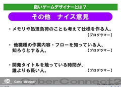 画像ギャラリー No.048のサムネイル画像 / ゲームクリエイターになるためのどこよりもためになる“勉強会”こと,サイバーコネクトツー 単独会社説明会 IN 東京 2012をレポート
