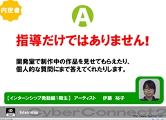 画像ギャラリー No.059のサムネイル画像 / ゲームクリエイターになるためのどこよりもためになる“勉強会”こと,サイバーコネクトツー 単独会社説明会 IN 東京 2012をレポート