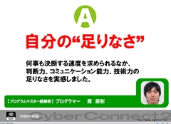 画像ギャラリー No.063のサムネイル画像 / ゲームクリエイターになるためのどこよりもためになる“勉強会”こと,サイバーコネクトツー 単独会社説明会 IN 東京 2012をレポート