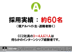 画像ギャラリー No.068のサムネイル画像 / ゲームクリエイターになるためのどこよりもためになる“勉強会”こと,サイバーコネクトツー 単独会社説明会 IN 東京 2012をレポート