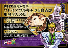 画像ギャラリー No.002のサムネイル画像 / 「ジョジョの奇妙な冒険 オールスターバトル」は8月29日発売! 初回生産特典は“吉良吉影”が使用可能になるDLCコードを封入。さらに第8部「ジョジョリオン」より東方定助の参戦も発表