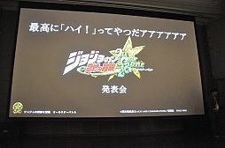 画像ギャラリー No.001のサムネイル画像 / 「ジョジョの奇妙な冒険 オールスターバトル」スペシャルイベントレポート。東方定助や吉良吉影の参戦発表に来場者が熱狂