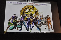 画像ギャラリー No.007のサムネイル画像 / 「ジョジョの奇妙な冒険 オールスターバトル」スペシャルイベントレポート。東方定助や吉良吉影の参戦発表に来場者が熱狂