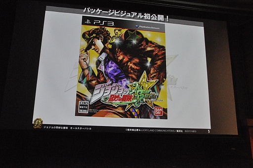 画像ギャラリー No.008のサムネイル画像 / 「ジョジョの奇妙な冒険 オールスターバトル」スペシャルイベントレポート。東方定助や吉良吉影の参戦発表に来場者が熱狂