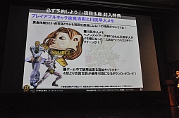 画像ギャラリー No.015のサムネイル画像 / 「ジョジョの奇妙な冒険 オールスターバトル」スペシャルイベントレポート。東方定助や吉良吉影の参戦発表に来場者が熱狂