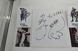 画像ギャラリー No.025のサムネイル画像 / 「ジョジョの奇妙な冒険 オールスターバトル」スペシャルイベントレポート。東方定助や吉良吉影の参戦発表に来場者が熱狂