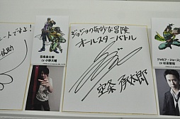 画像ギャラリー No.026のサムネイル画像 / 「ジョジョの奇妙な冒険 オールスターバトル」スペシャルイベントレポート。東方定助や吉良吉影の参戦発表に来場者が熱狂
