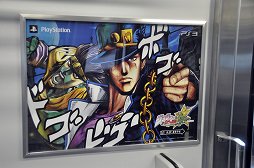 画像ギャラリー No.006のサムネイル画像 / 「ジョジョの奇妙な冒険 オールスターバトル」が山手線をジャックゥゥッ！　ジョジョで埋め尽くされた「ジョジョASB トレイン」をレポート
