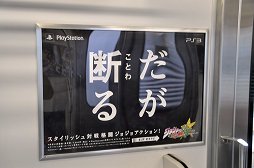 画像ギャラリー No.014のサムネイル画像 / 「ジョジョの奇妙な冒険 オールスターバトル」が山手線をジャックゥゥッ! ジョジョで埋め尽くされた「ジョジョASB トレイン」をレポート