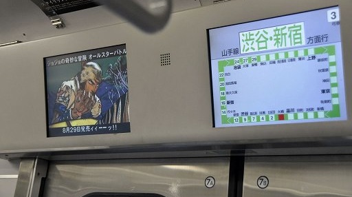 画像ギャラリー No.017のサムネイル画像 / 「ジョジョの奇妙な冒険 オールスターバトル」が山手線をジャックゥゥッ! ジョジョで埋め尽くされた「ジョジョASB トレイン」をレポート
