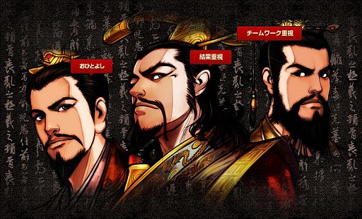 画像ギャラリー No.001のサムネイル画像 / 「三国志マスターズ」，リーダーの素質を測る診断ゲームをFacebookで公開