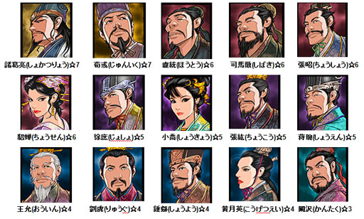 画像ギャラリー No.003のサムネイル画像 / 「三国志マスターズ」，諸葛亮や貂蝉など15名の武将を本日実装