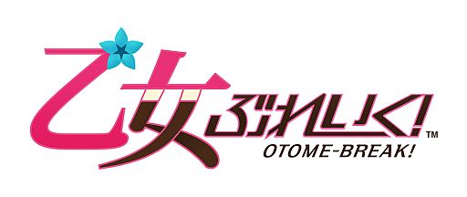 画像ギャラリー No.005のサムネイル画像 / アンドロイドを乙女へと成長させる育成ゲーム「乙女ぶれいく！」が8月に配信