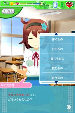 画像ギャラリー No.006のサムネイル画像 / iOS向けアンドロイド少女育成ゲーム「乙女ぶれいく！」が本日配信スタート