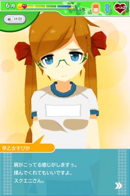 画像ギャラリー No.008のサムネイル画像 / iOS向けアンドロイド少女育成ゲーム「乙女ぶれいく！」が本日配信スタート