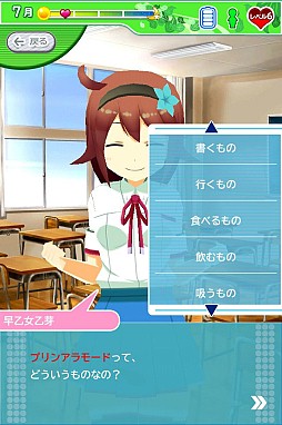 画像ギャラリー No.012のサムネイル画像 / 「乙女ぶれいく！」キャラクターの価格が500円に値下げ。セットは半額以下に
