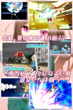 画像ギャラリー No.002のサムネイル画像 / 【5月2日のiOS向けアプリセール情報】ヒロインを“本当の乙女”にするシミュレーションゲーム「乙女ぶれいく！」が価格改定で半額に