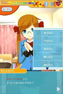 乙女ぶれいく!