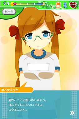 画像ギャラリー No.007のサムネイル画像 / 「乙女ぶれいく」がAndroidに対応。SQUARE ENIX MARKETで配信開始