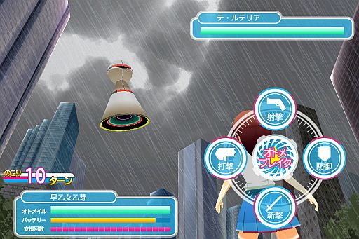 画像ギャラリー No.012のサムネイル画像 / 「乙女ぶれいく」がAndroidに対応。SQUARE ENIX MARKETで配信開始