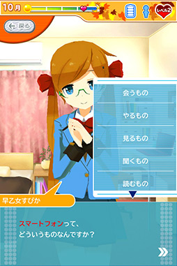 乙女ぶれいく!