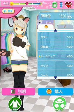 乙女ぶれいく!